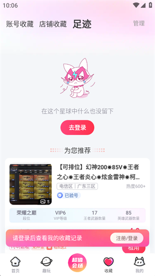 喜租号专业租号平台官方下载(租号玩)