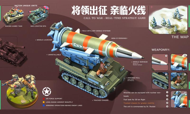 我的战争最新版下载