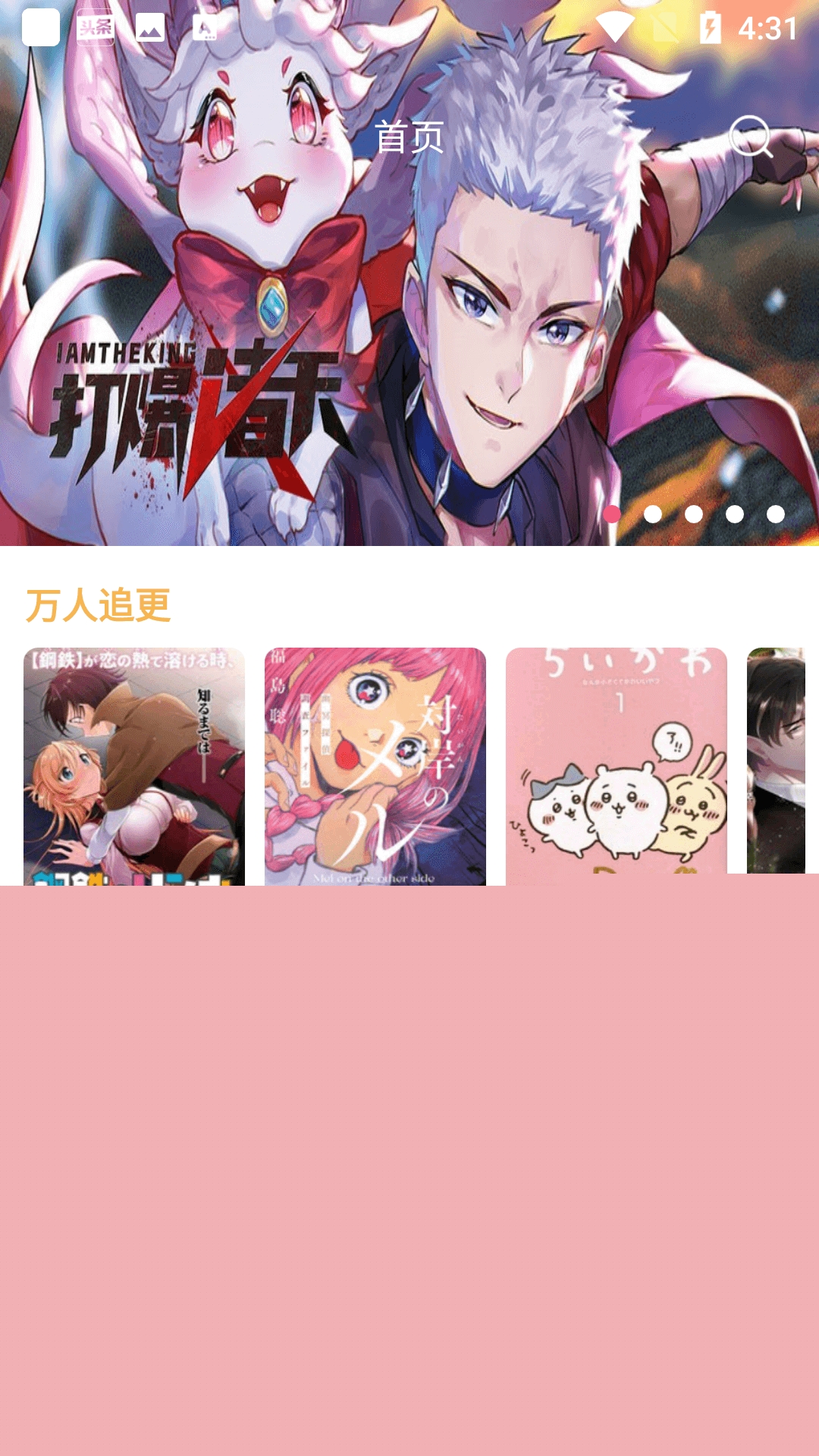 熊本漫画