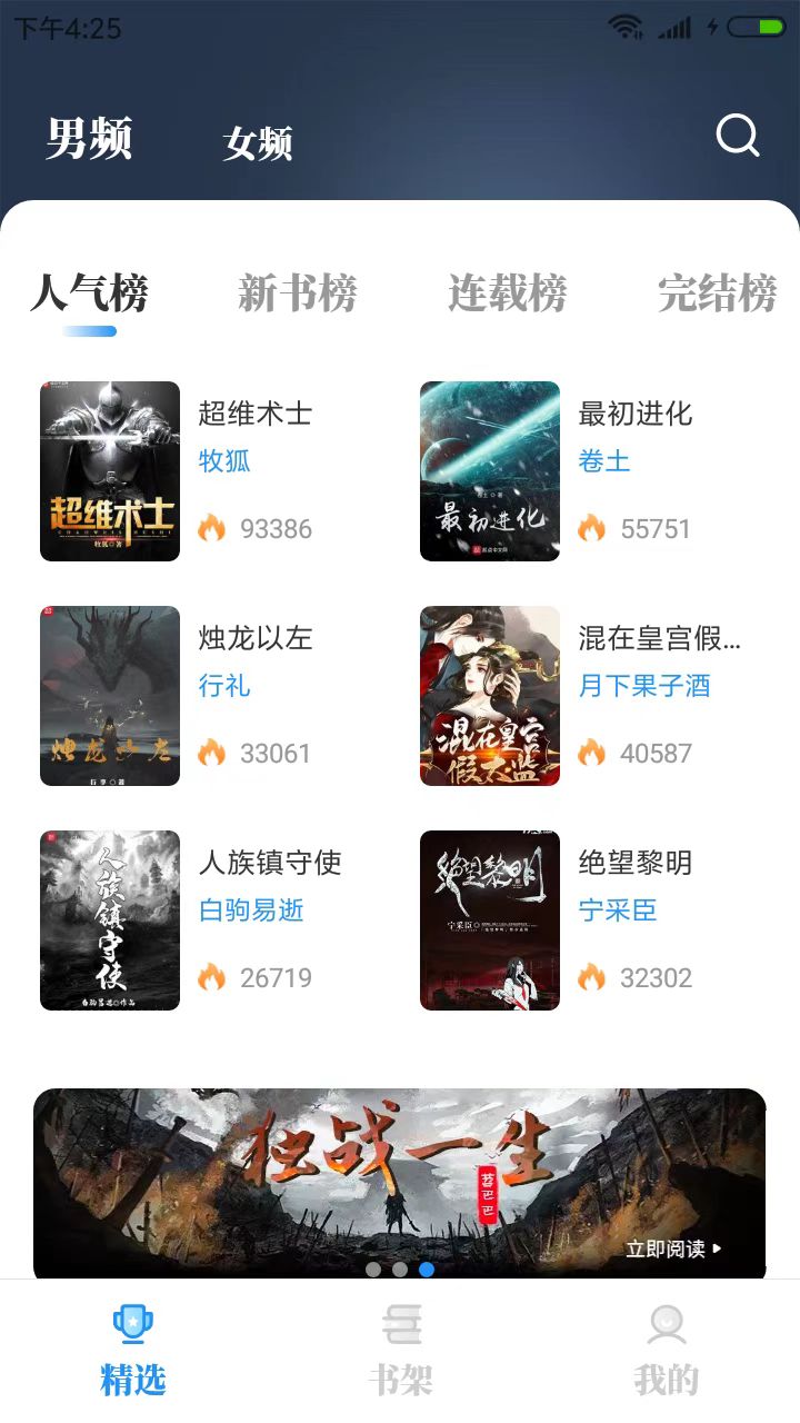 海鱼小说软件下载手机版