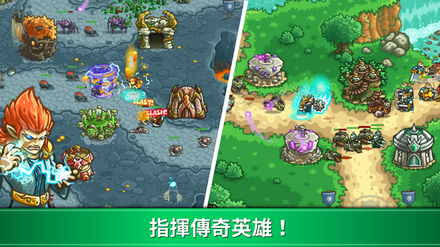 王国保卫战起源中文版下载