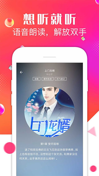 点点阅读 免费版下载安装