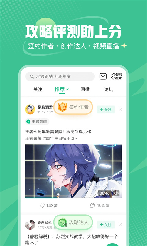 4399游戏盒 免费下载