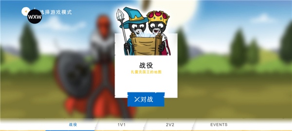 火柴人战争遗产3mod菜单下载