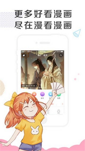 桃屋猫漫画