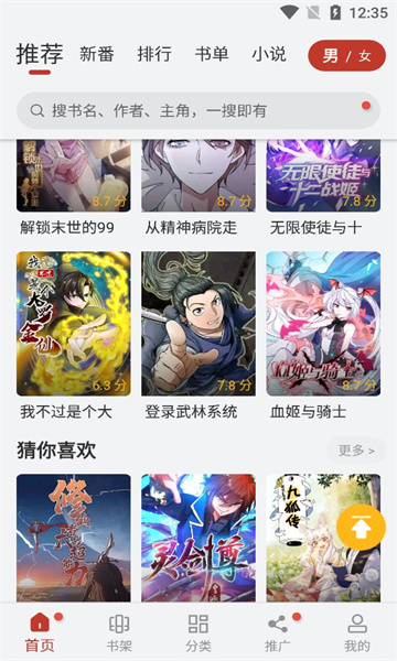 56漫画 免广告