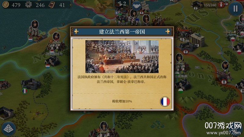 欧陆战争6无敌999999免费版