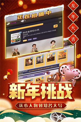 票房大卖王最新版2026