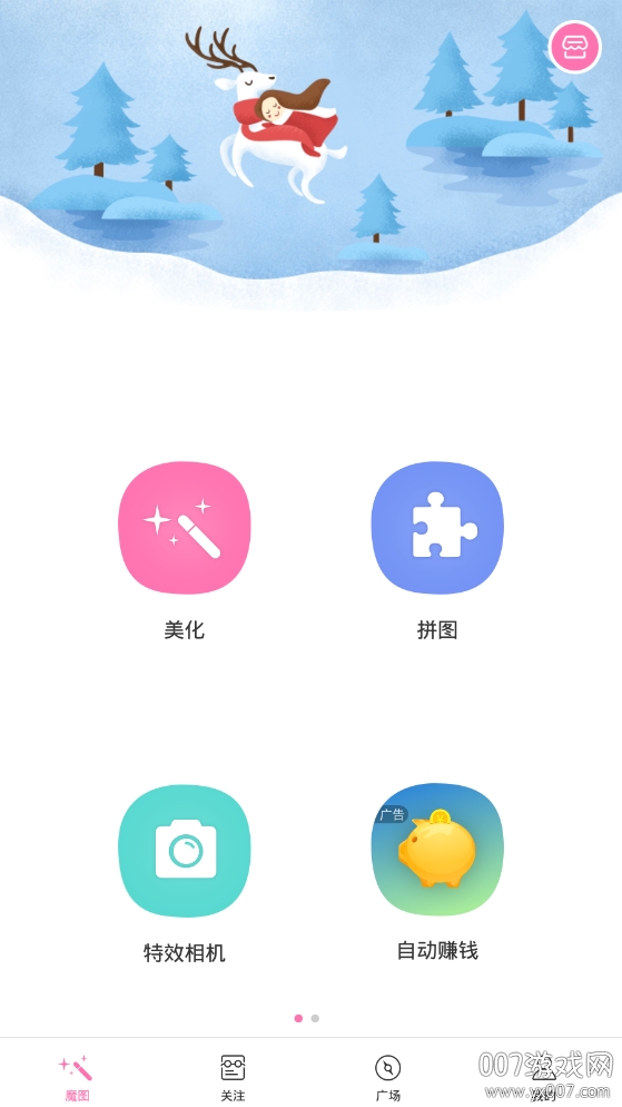 魔图美图神器免费版