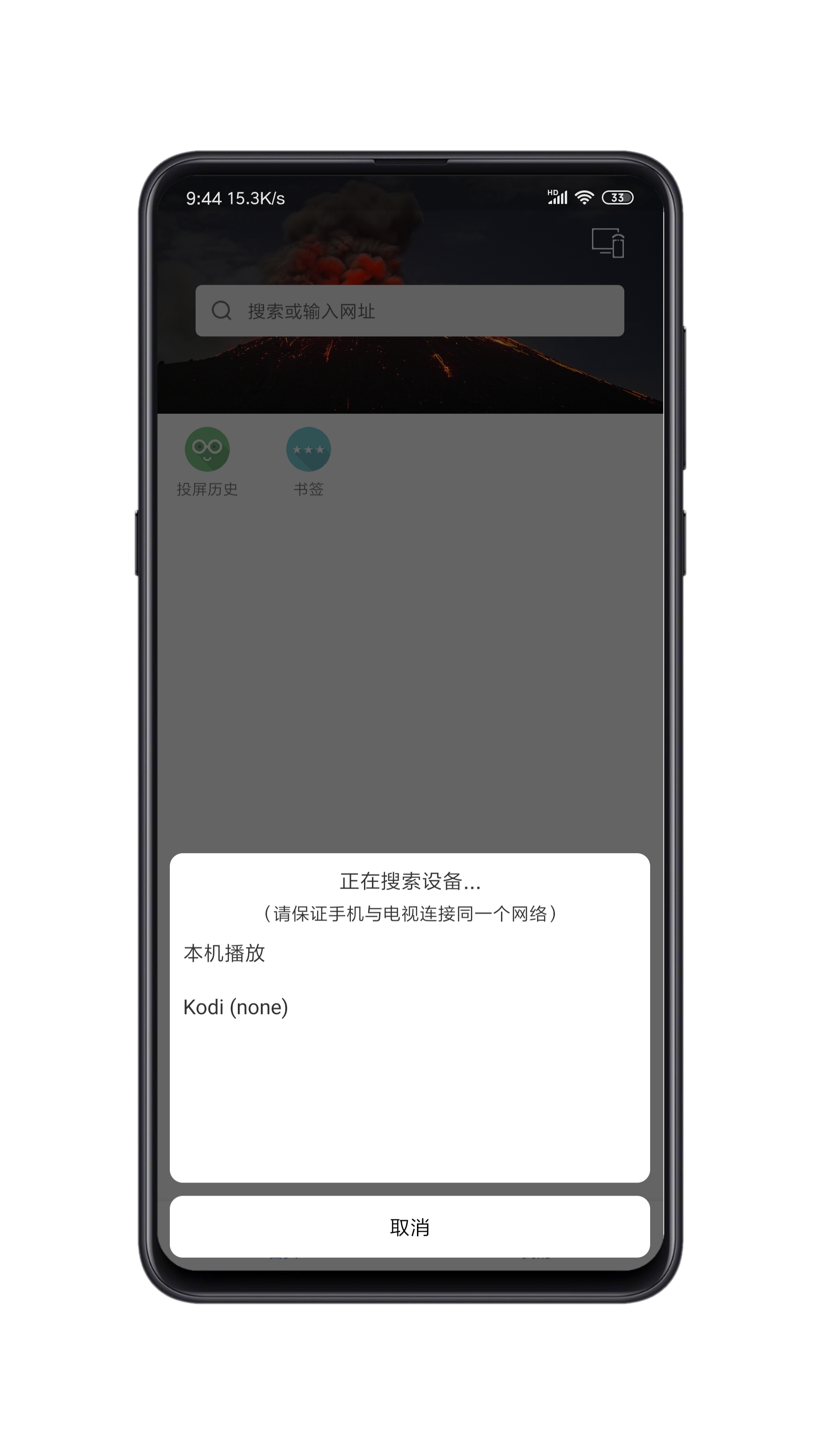 酷投屏app