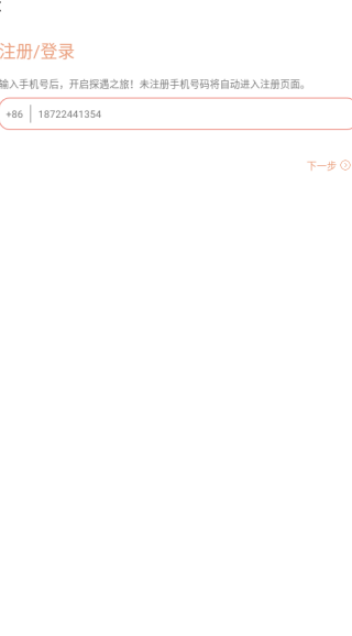 探遇漂流瓶软件下载 探遇漂流瓶软件下载