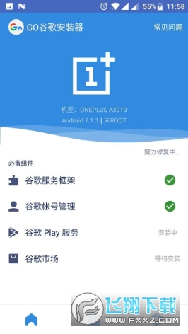 go安装器最新版下载2023