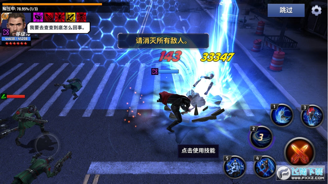 Future Fight(漫威未来之战破解版无限金币钻石)