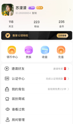合聊app下载安装官方版