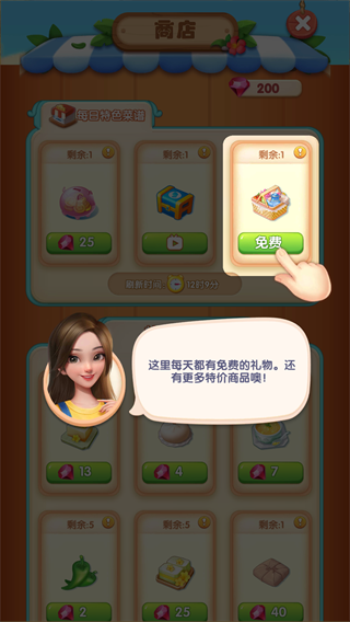 餐厅养成记最新版下载
