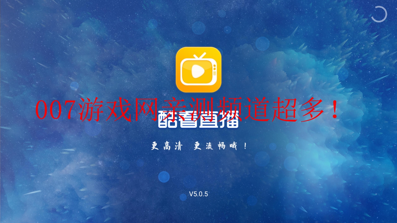 超级电视直播app最新版下载