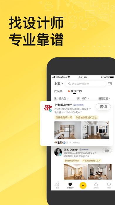 一兜糖家居软装社区