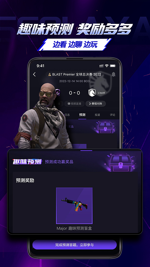 5e对战平台 最新版
