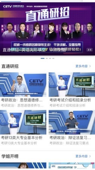 宁教云 教育平台官方版下载入口