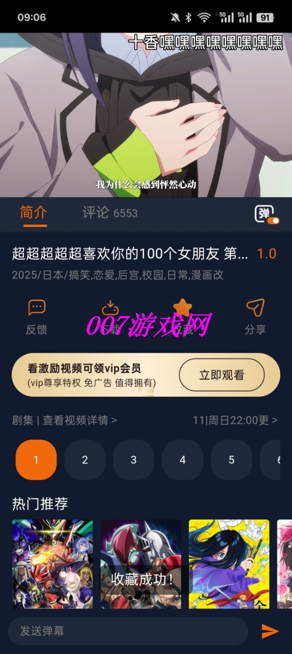 囧次元1.6.0.3无广告无弹窗下载