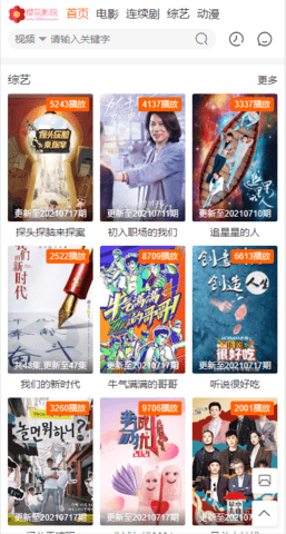 樱花影院软件
