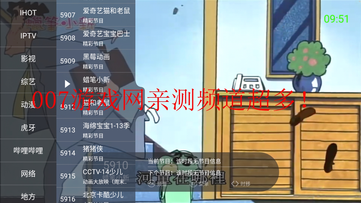 超级电视直播app最新版下载