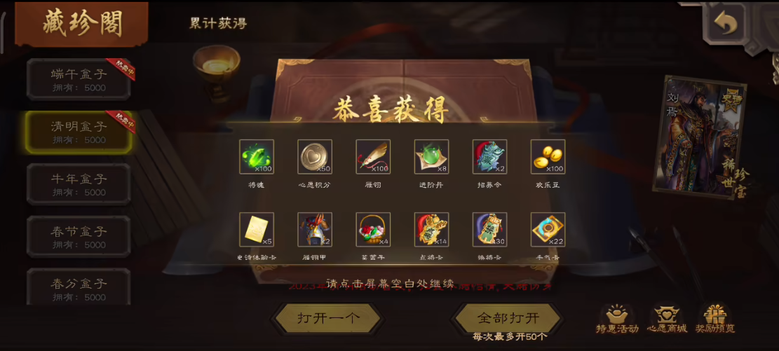 无名杀奶杀美化皮肤包下载