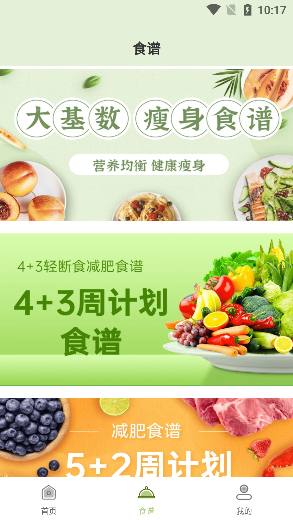 体脂率计算器app最新版下载 体脂率计算器app最新版下载