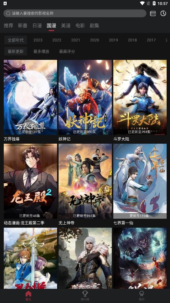 喵次元动漫 2025官方正版