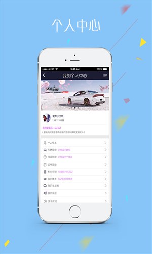 驾驶无忧