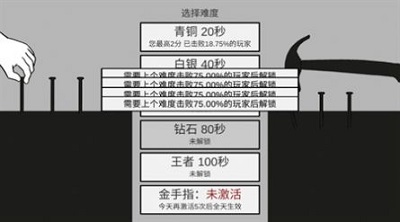 敲钉子 中文版