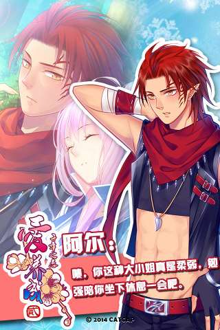 爱养成2豪华版