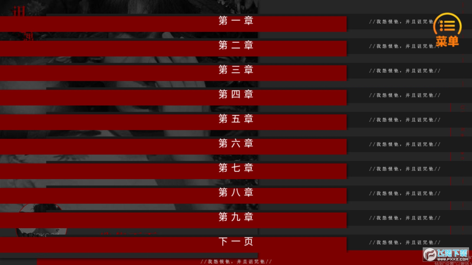 代号为零［清软］完结破解版