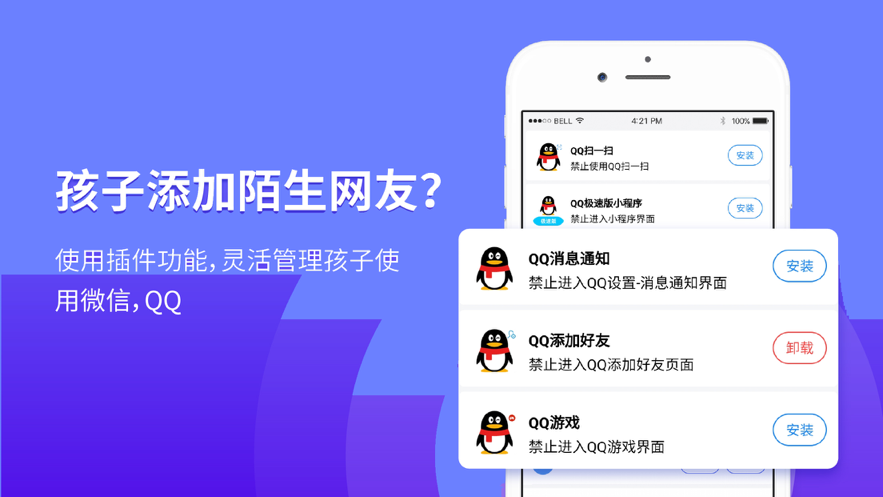 阳光守护家长版下载