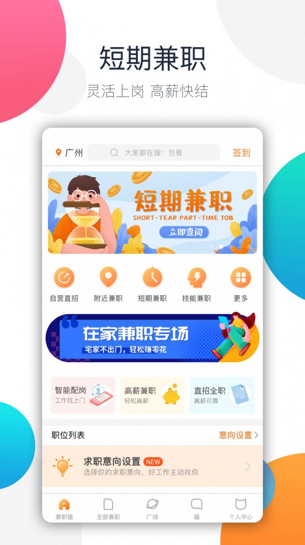 树洞倾听者安卓最新版下载