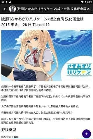 琉璃神社APP