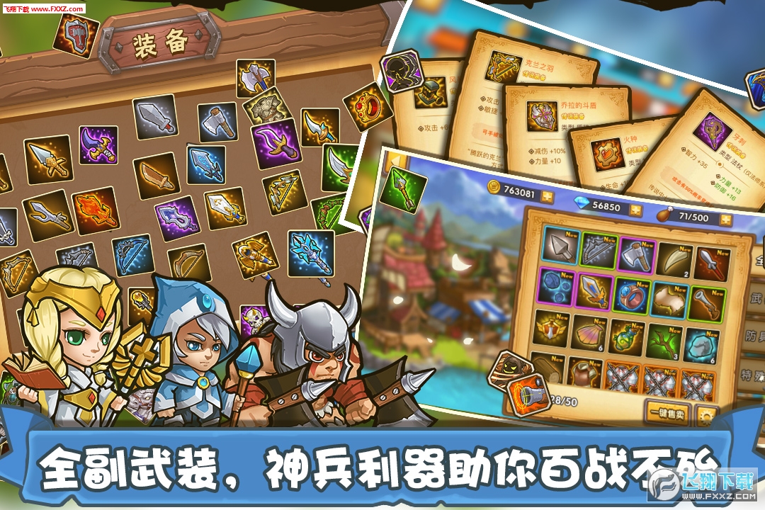 塔防之光内购特别版下载