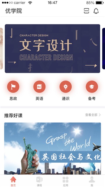 优学院20