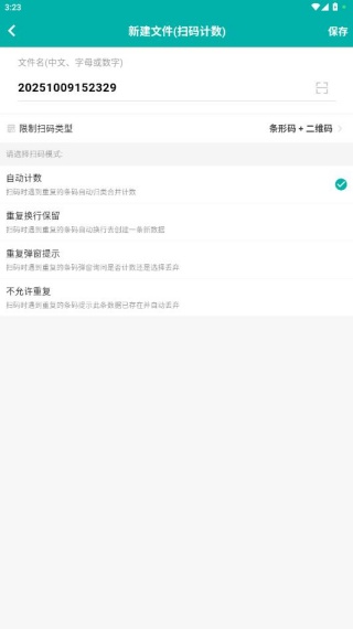 条码精灵app下载官方版