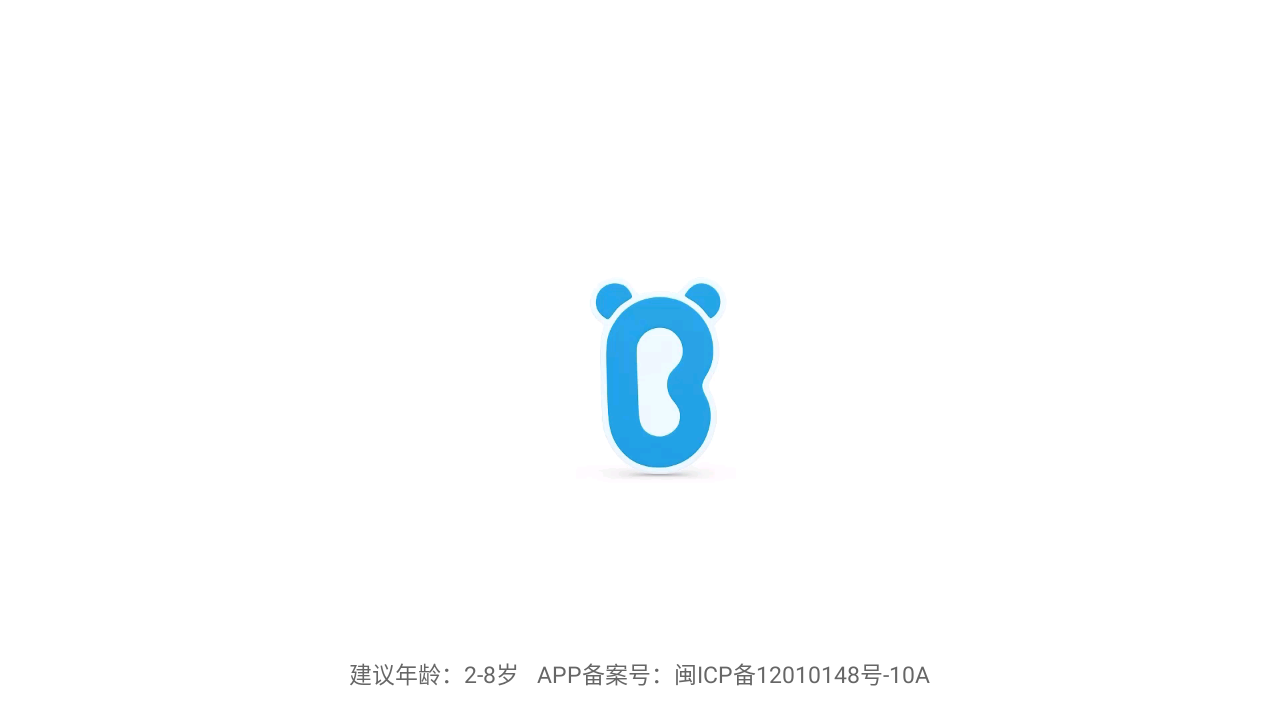宝宝巴士汉字