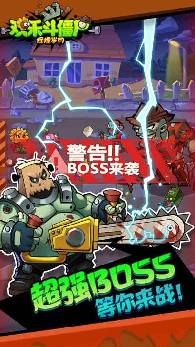 辉煌岁月 手游版