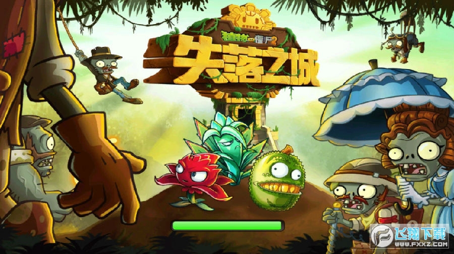 植物大战僵尸2失落之城无限钻石版