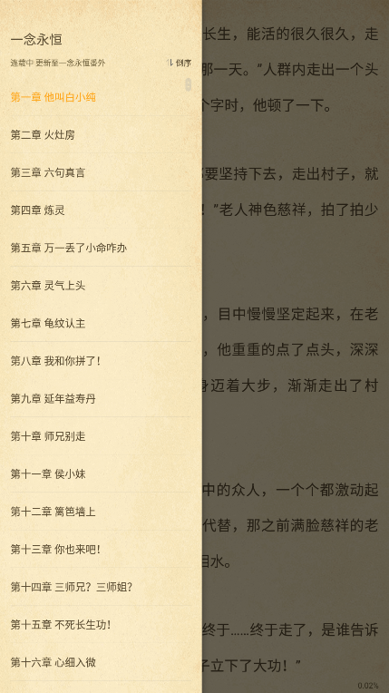 畅读书城免费版下载