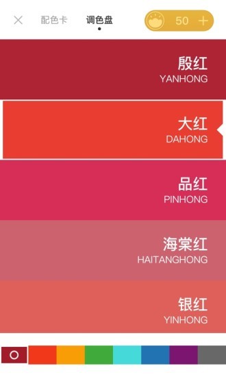锦色