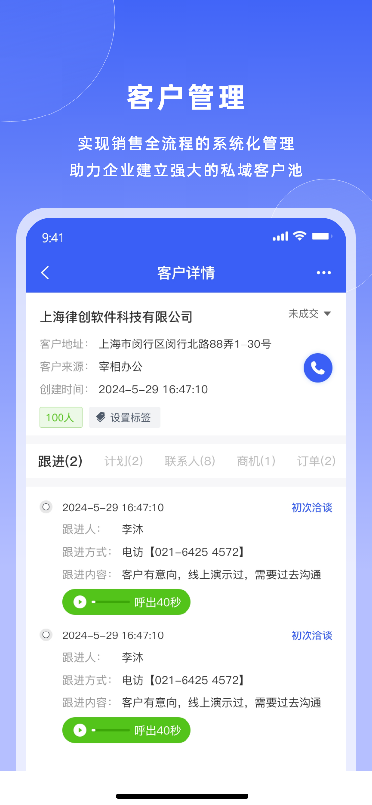 宰相办公安卓版