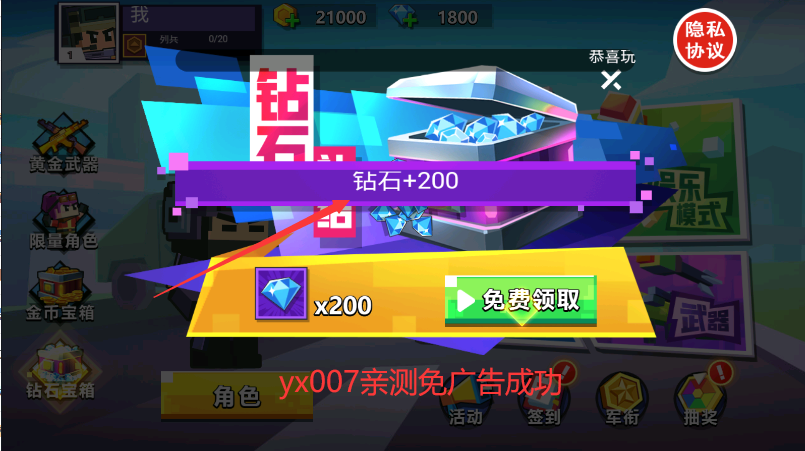 混乱大枪战免广告版下载