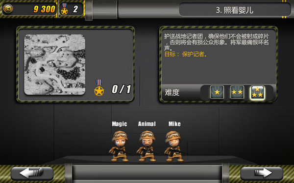 小小部队