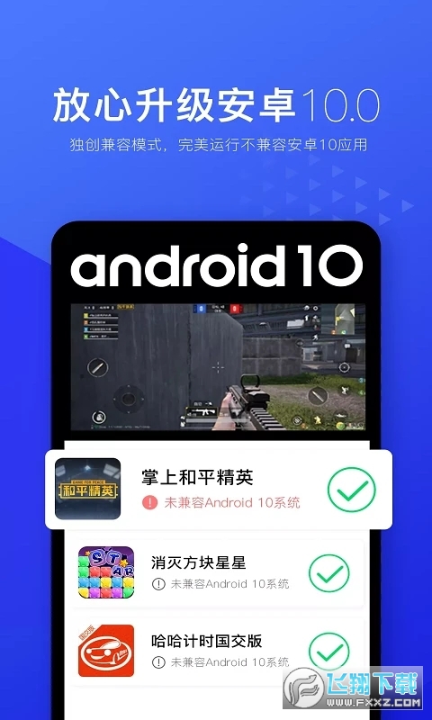 光速虚拟机64位下载安装官方最新版