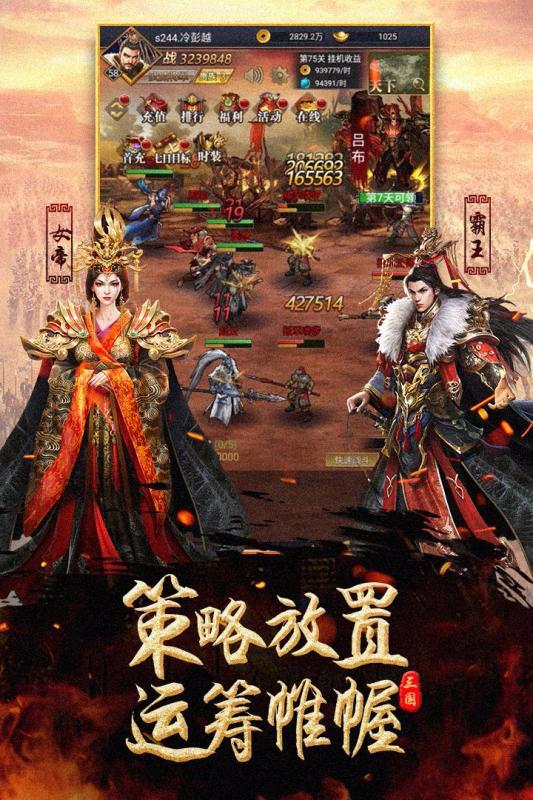 武林三国 手机版