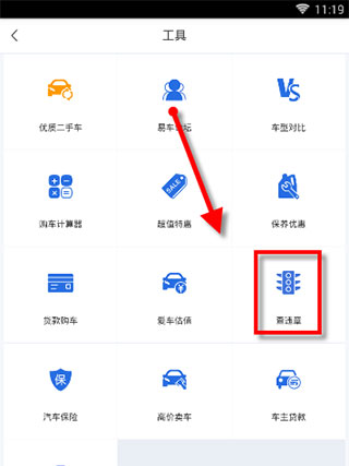 易车网app2024最新版下载